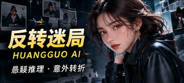 第七次停电剧集题材画面